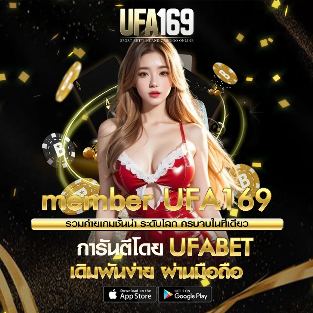 member UFA169