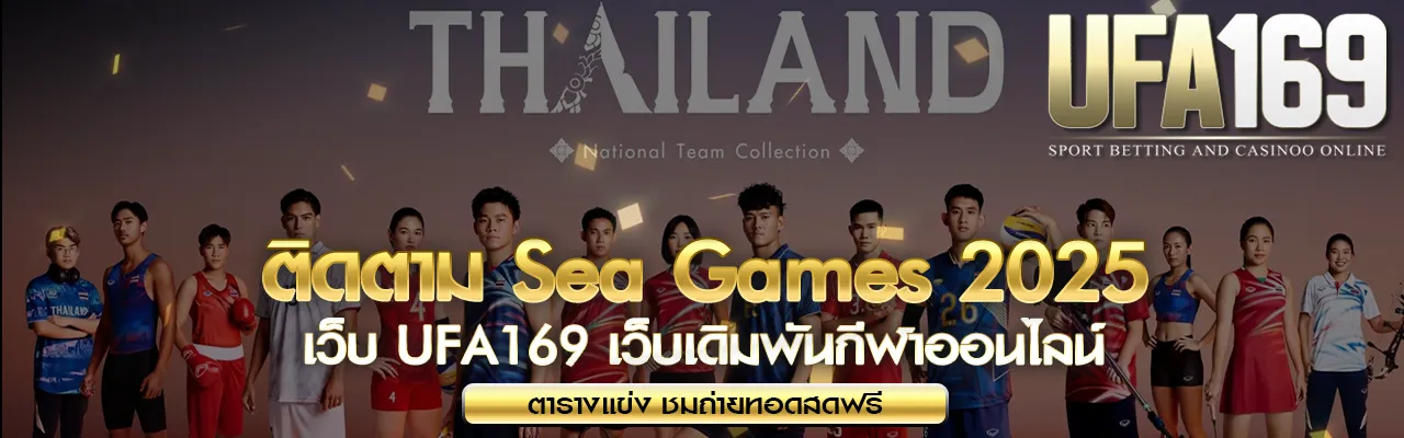Sea Games 2025