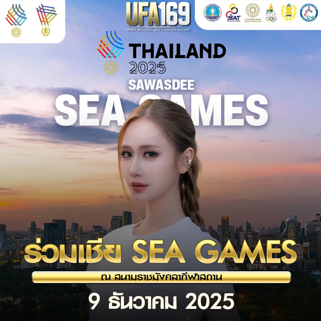 Sea Games