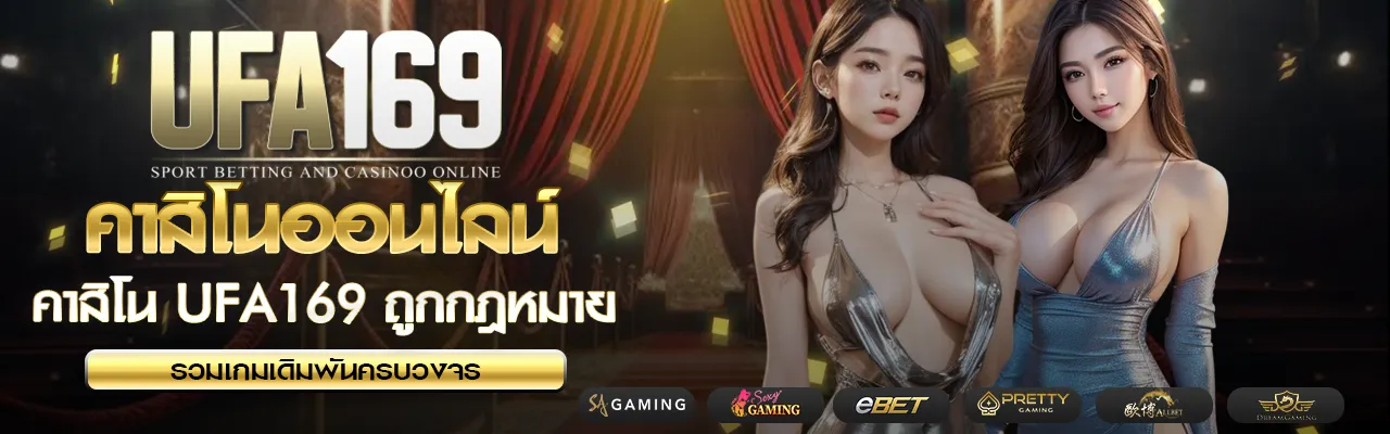 คาสิโนออนไลน์