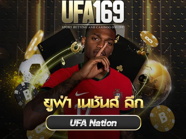 ยูฟ่า เนชันส์ ลีก UFA169