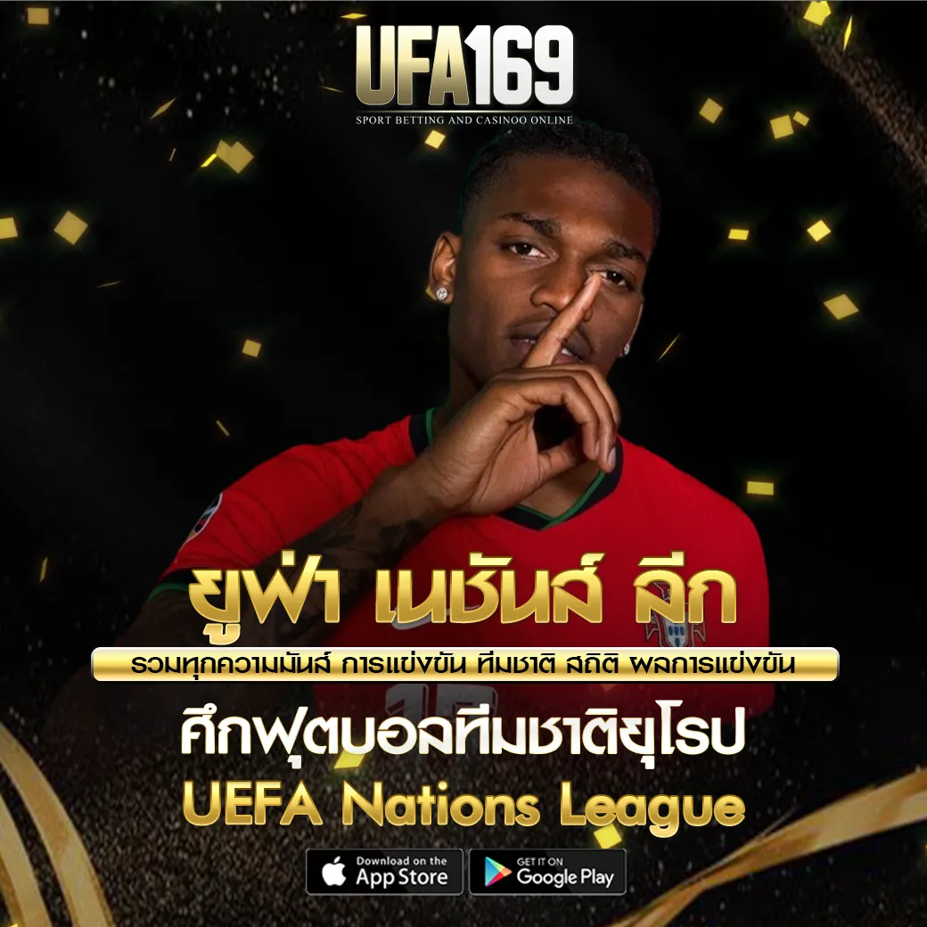 ยูฟ่า เนชันส์ ลีก