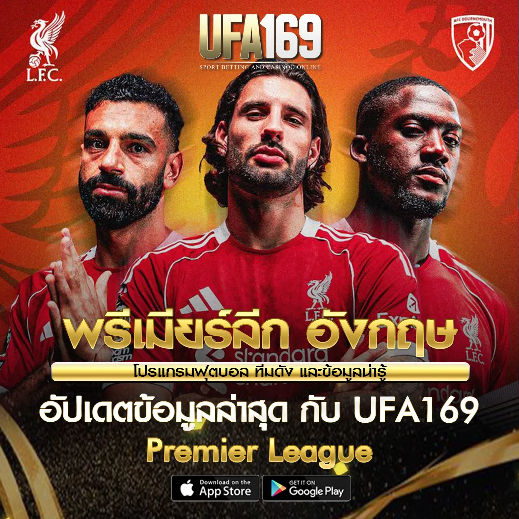 พรีเมียร์ลีก อังกฤษ
