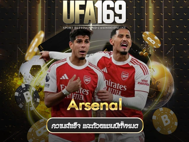 Arsenal