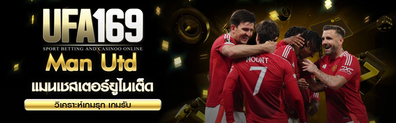 Man-UTD-UFA169