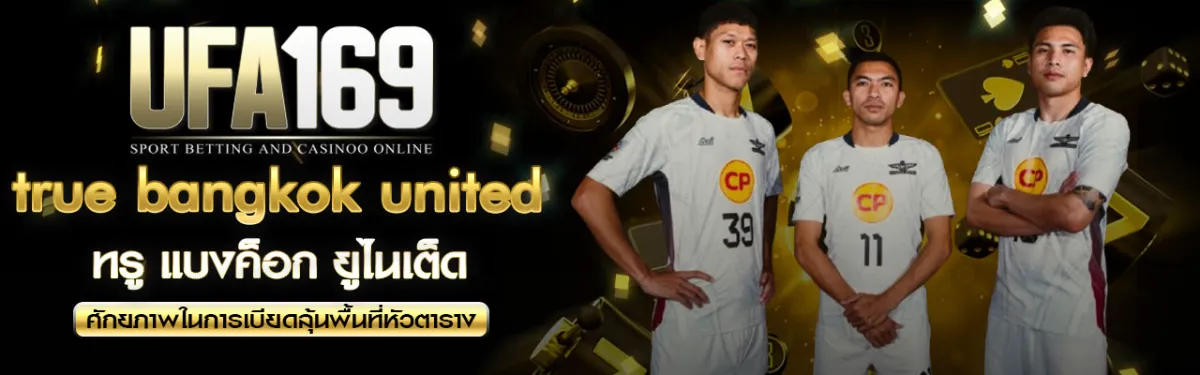 ทรู-แบงค็อก-ยูไนเต็ด-UFA169